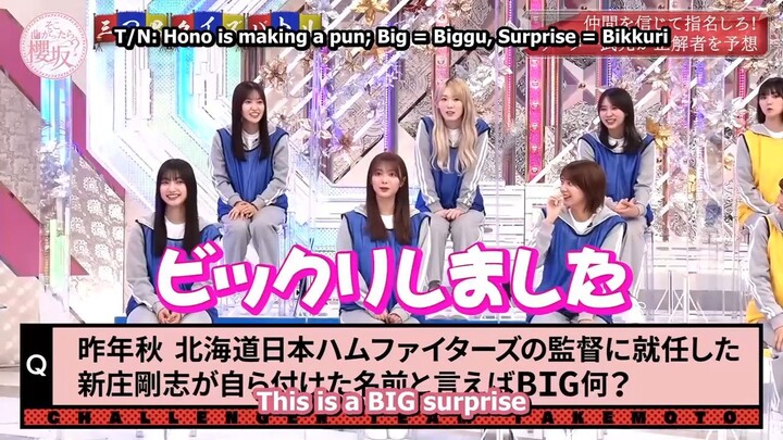 【見逃し厳禁】そこ曲がったら、櫻坂？ 櫻坂46に何が起きた！？｜ 私の冠企画プレゼン大会！中嶋企画「大声学力テスト」【そこさく解説】