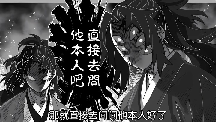 同人篇，假如鬼灭之刃的主角变成继国兄弟两人