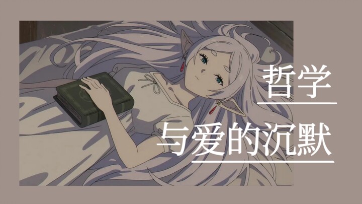 2023年末荐书｜《情爱现象学》：哲学与爱的沉默