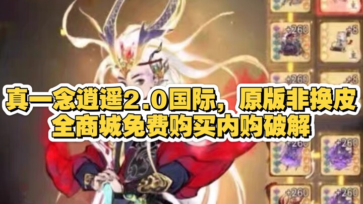 Real [Nirvana in Fire 2.0] International Version, Original Non-Modified, All Store Purchases and In-