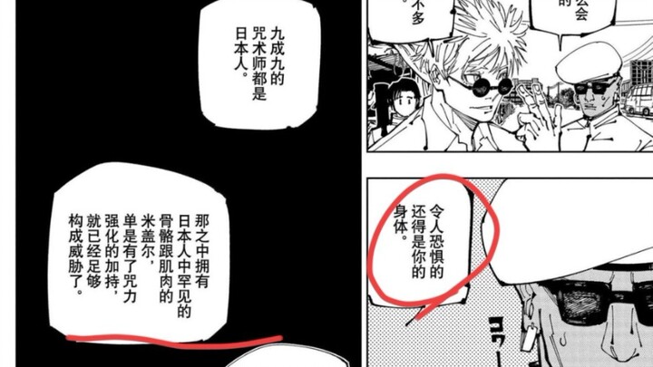 Miguel’s Five Gojo Satoru Curse-Strong Line Mystery Explained [Jujutsu Kaisen]