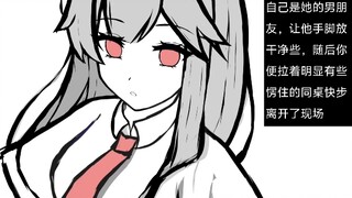 性格冷淡的转校生同桌4