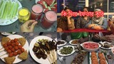 কি দিয়ে ইফতার করি ll মন খারাপের দিনে কি কি করতে হল আমায় ll Ramadan Vlog # Ms Vlog ll Bangladeshi ll