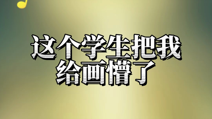 Trời ạ, cậu học sinh này vẽ tôi đến mức bối rối luôn rồi