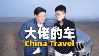 Why are all the searches for domestic travel guides full of money-saving tips? China deserves a comp