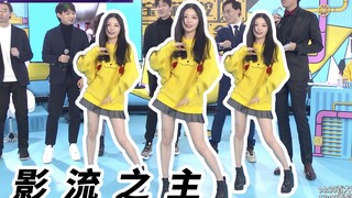 〖欣小萌〗影 流 之 主 现 场 版⚡️这就是你分手的借口？