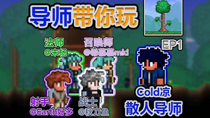 Are you really teaching a newbie how to play Terraria like this?! [Guide Takes You Through Terraria 