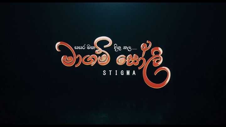 Stigma (Magam Soli) Official Trailer