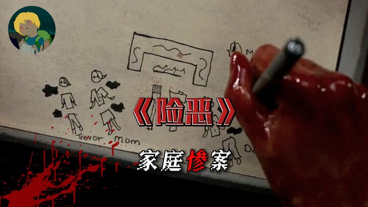我孩怕了！12年的经典恐怖电影《险恶》：为了寻找创作灵感，他不惜一次次搬入曾经发生过命案的凶宅....
