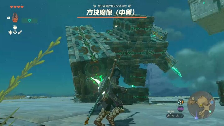 [The Tears of the Kingdom] Not much damage, but extremely insulting
