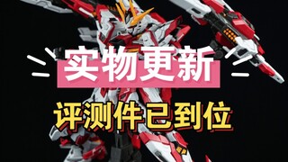 【评测件已到位】铁创新品星恒拼装模型实物更新