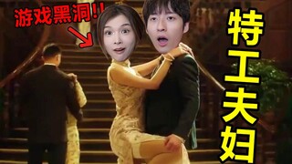 女友成了我的特工搭档后，我才死了三次？？