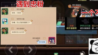 Tom and Jerry Mobile Game: I met a loyal fan in the qualifying match and was a Buddhist cat for anot