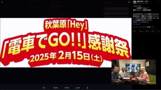 秋葉原の情報を一味変えてお届けする Akiba.TV Magazine #202 秋葉原から生放送