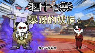 《四十七集》穿越斗罗大陆