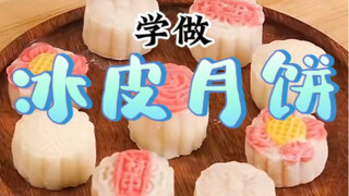 Bisakah Chef Moss yang tidak punya keahlian membuat kue, berhasil membuat "Kue Bulan Kulit Salju" in