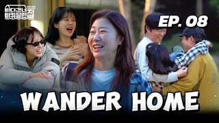🇰🇷EP. 8 WANDER HOME S5 (2025) | ENG SUB | VARIETY SHOW