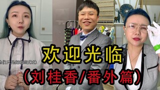 专业鉴别绿茶，你们要的刘桂香来了