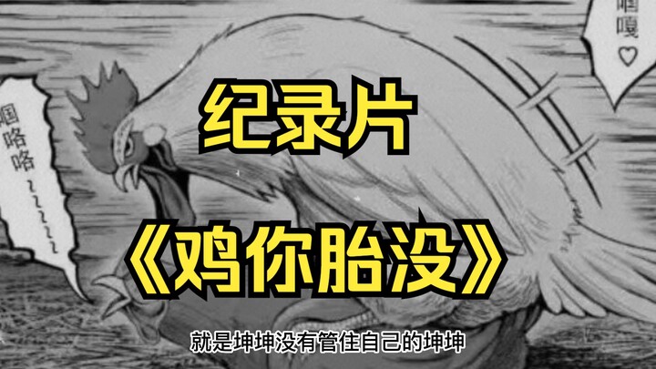 Major Documentary — “Did the Chicken Coop Collapse?” Premieres with a Bang! Could it be that the chi