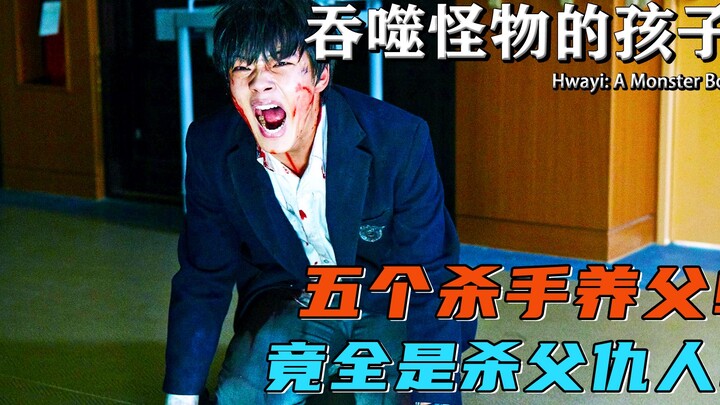 Tên cướp bắt cóc cậu bé rồi nhận làm con nuôi; sau khi phát hiện sự thật, cậu bé đau đớn trả thù!