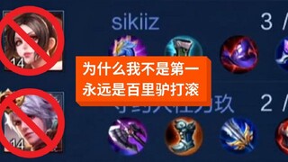 มีแต่คนถามฉันว่าทำไมถึงขึ้นไม่ถึงอันดับหนึ่ง ทำไมถึงเป็นแค่หลูต้ากุน ไป๋หลี่ หรือเจียจื่อกั๋ว แล้วจะ