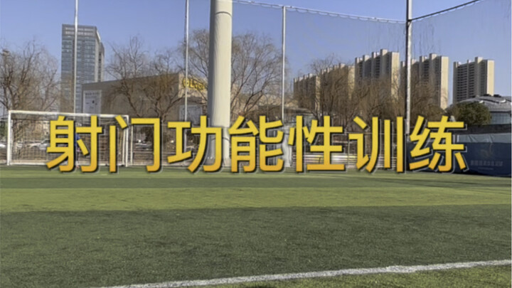 Menembak ke gawang tampak sederhana, tapi sebenarnya adalah gerakan teknis yang membutuhkan banyak f