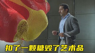 强迫症患者扣下一粒糖，怎料毁了一件艺术品，表情太逗了
