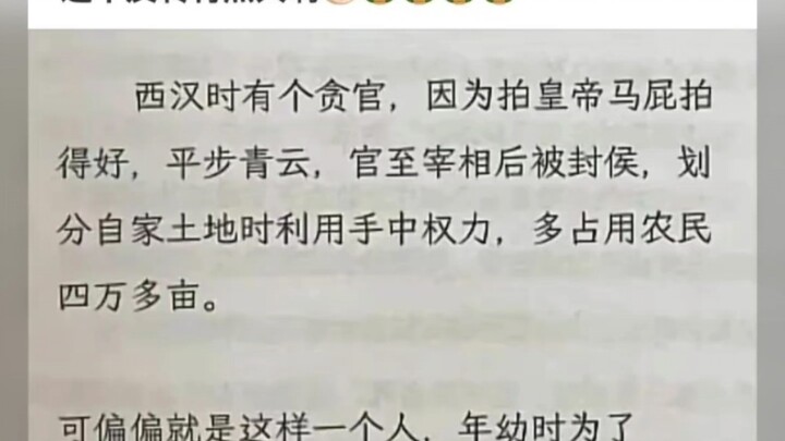 爆笑神评论