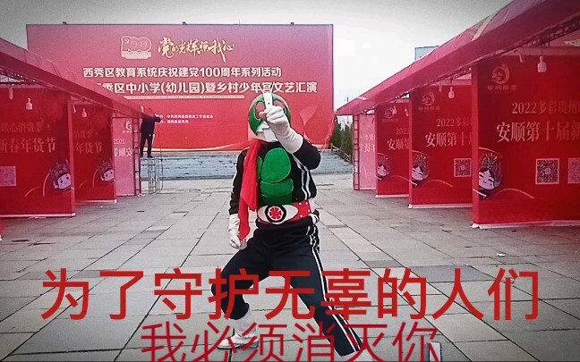 为了守护无辜的人们，我必须消灭你！来吧！！！拓～