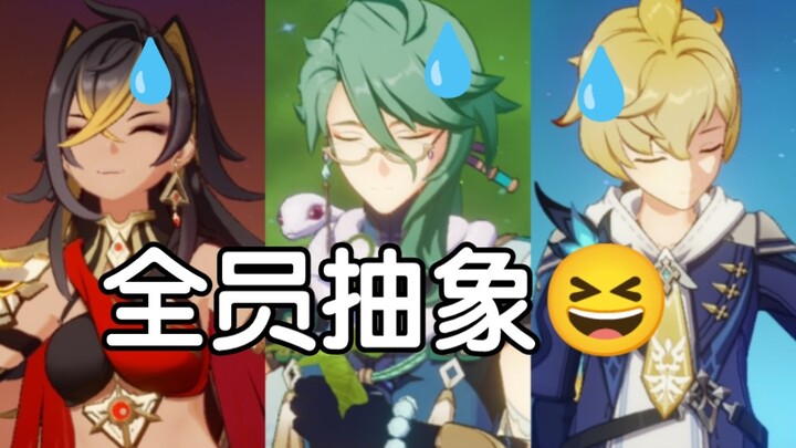 [เก็นชินอิมแพกต์] ตัวละครที่ออกตอนนี้แซ่บสุดๆ!