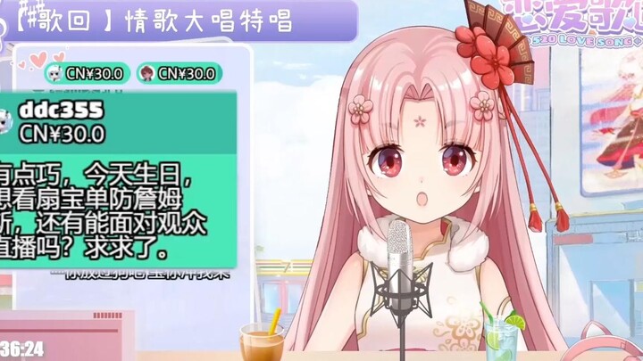 【扇宝】扇宝每日破防时刻