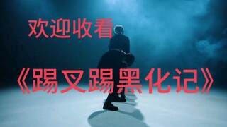 【TXT Bad Words 3.0】Tích tắc đã tối, nhân vật chính đang mắng chửi mọi người