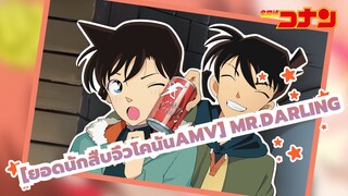 [ยอดนักสืบจิ๋วโคนันAMV ฉบับวาดเอง] ความรักคือการรอคอย/ชินอิจิ & รัน (นอนดึก30วัน)