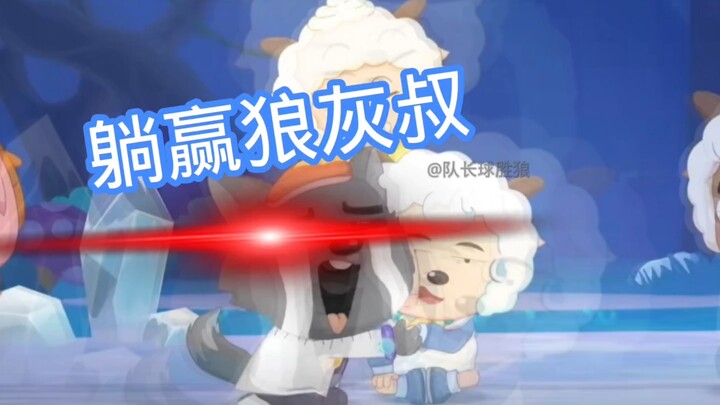 【搞笑场面】兔兔：四保一吗?有点意思～