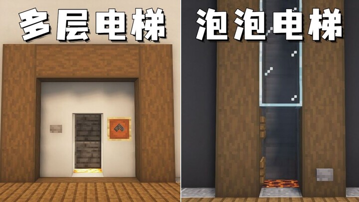 3 种简单的生存电梯设计