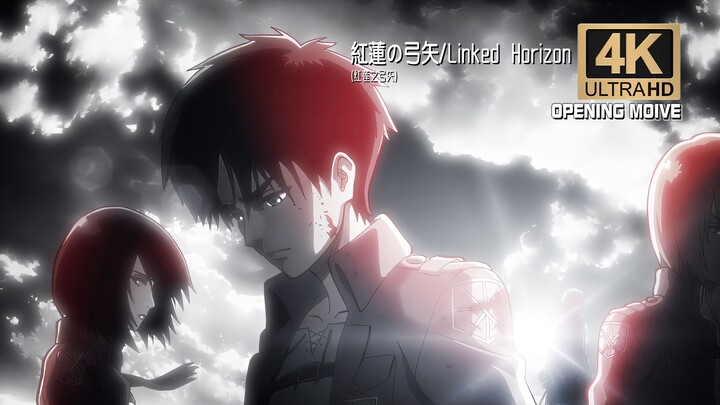 『进击的巨人』-紅蓮の弓矢(红莲之弓矢)/Linked Horizon—【4K60FPS】无字幕动画纯享