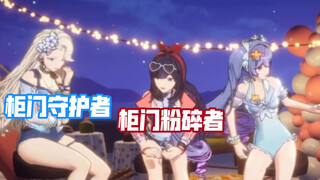 乃琳火速堵上嘉晚饭被拉姐踹开的柜门