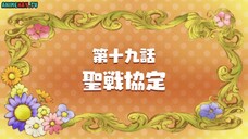 Tập 18 Nanatsu no Taizai- Kamigami no Gekirin (The Seven Deadly Sins- Wrath of t