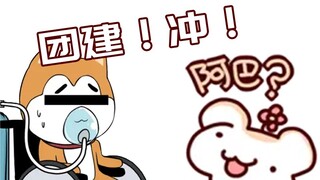 PSP的团建都非常幼儿园