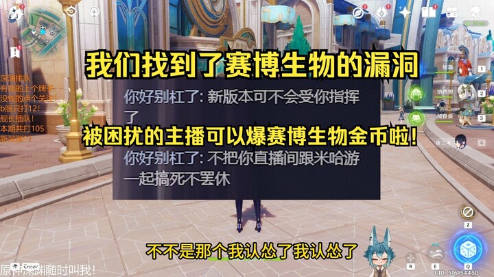 Ba lần bắn sinh vật cyber vàng, có ai có thể mách cách này cho các streamer nổi tiếng hơn không!