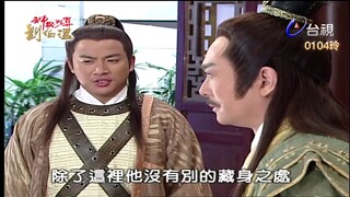 Thần Cơ Diệu Toán Lưu Bá Ôn Phần 5 Trường Sinh Kiếp tập 58