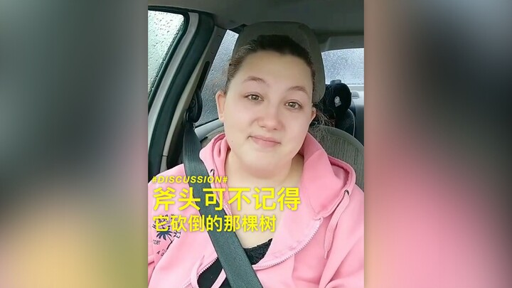 “The axe doesn’t remember the tree it felled.”