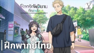 【HD】ตัวอย่า ดูอนิเมะ  KaoruHanawaRintoSaku ( ๒๐๒๕ ) ดูหนังญี่ปุ่น (เต็มเรื่องพากย์ไทย) HD【bilibilHD】