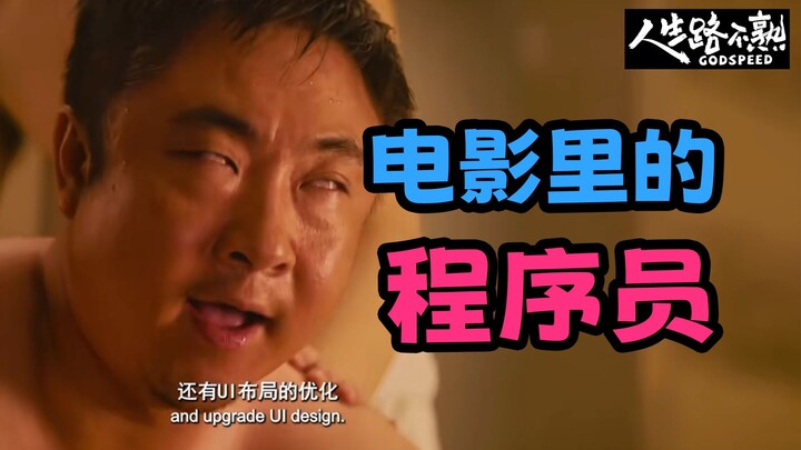 هل يمكن أن يكون هناك مبرمجون طبيعيون في الأفلام والمسلسلات الصينية؟ بل إن الكود الذي يكتبونه مفتوح ا
