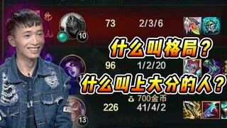 文森特：一级拿了打野蓝Buff，他给我裸骑士之誓，这就叫格局！！