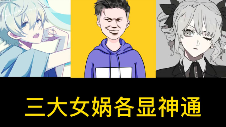 من تستطيع أن ترفض جذر الحديد الذي يقدّم إضاءة مذهلة بين أشهر ثلاث مذيعات وانغوا؟ أليس كذلك؟