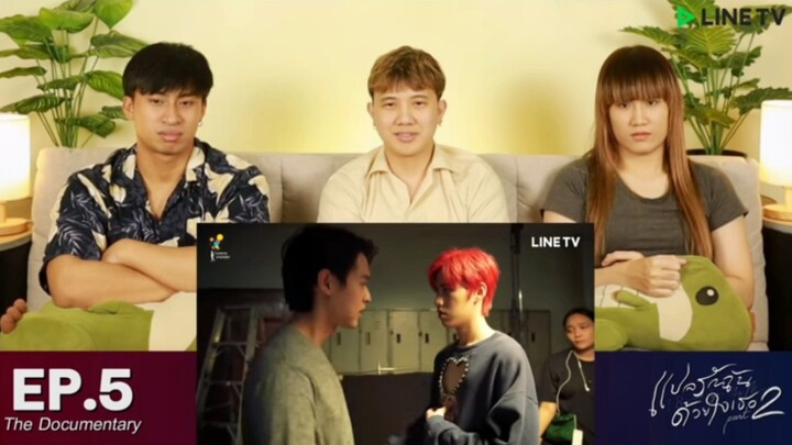 〖REACTION〗泰妃看 以爱花絮ep.5  每天都为bkpp的爱情感动