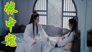 【剧版忘羡ABO】帐中宠10|天花板爹系机|娇生惯养小无赖羡