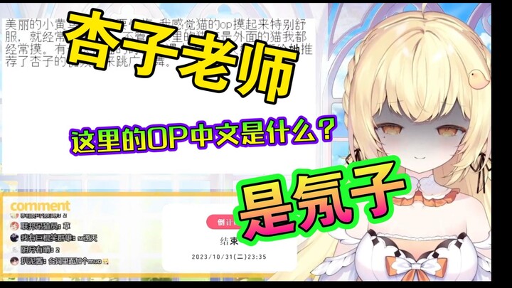 สารภาพ: ฉันพบว่าแฟนคลับของฉันเป็นพวกโรคจิตทั้งหมดเลยเหรอ? วีอะไรเนี่ย แฟนคลับอะไรเนี่ย! ---คุณครูเสี