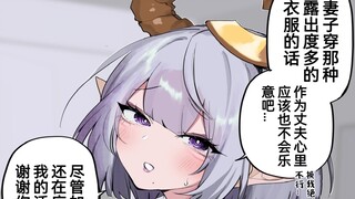 关于和我的推结婚之后我们的日常生活，这个没有三只枕头应该做不了吧？